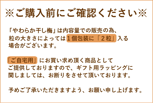 紀州産南高梅 やわらか干し梅 種抜き 98g : 長生き屋88