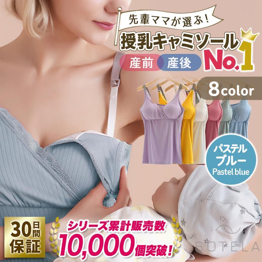 授乳ブラ キャミソール 冬 マタニティ カップ付き インナー タンク 授乳服 安い 肌着 下着