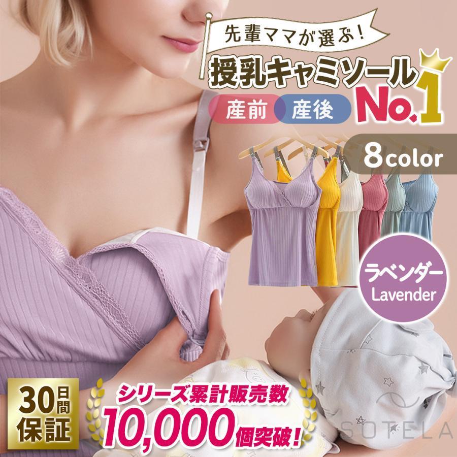 授乳ブラ キャミソール 冬 マタニティ カップ付き インナー タンク 授乳服 安い 肌着 下着