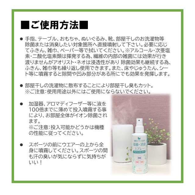 ギフトセット登場】フィトンチッド効果 除菌消臭剤 アオリストネオ