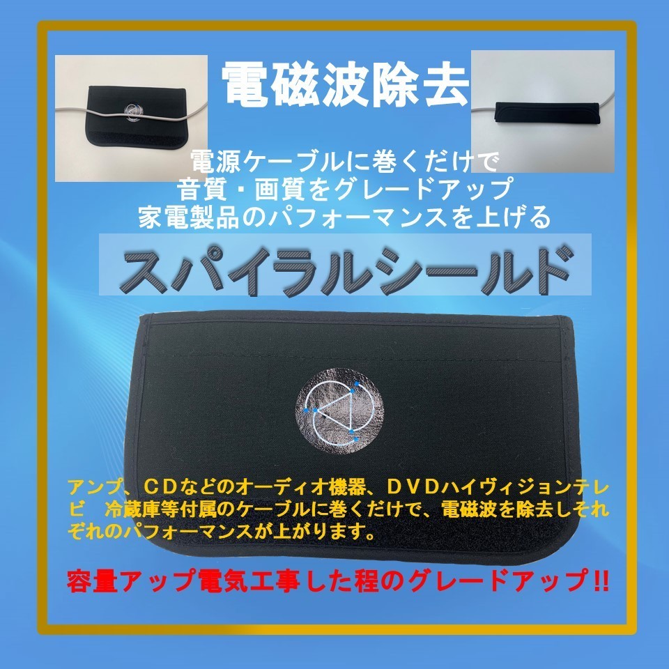 電磁波対策商品