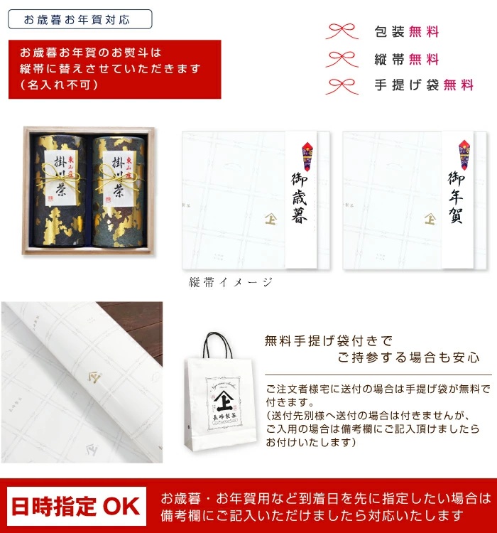 お年賀 ギフト プレゼント 茶葉 御礼 人気 お茶 緑茶 日本茶 静岡茶