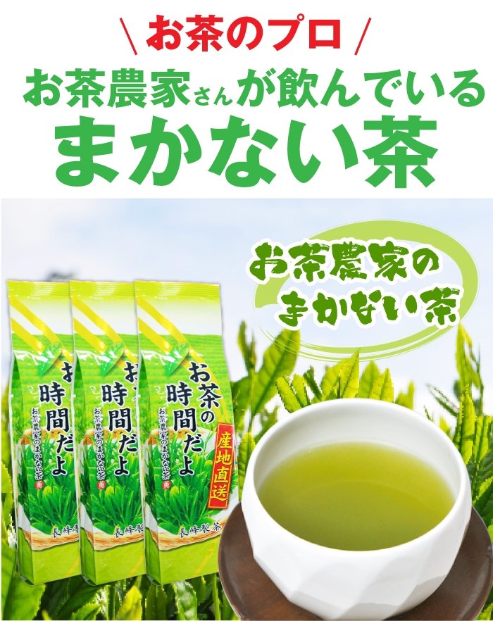 2026年度産 茶葉 【テレビで紹介】お取り寄せ お茶 緑茶 お茶農家の