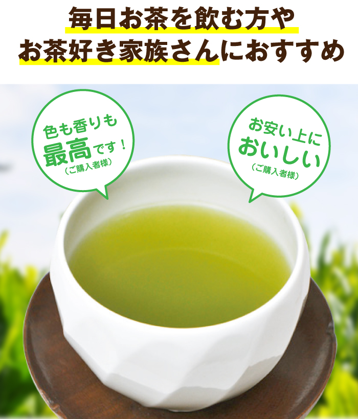 大容量のお茶