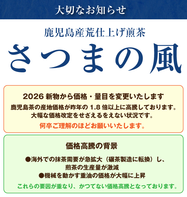 大切なお知らせ2026