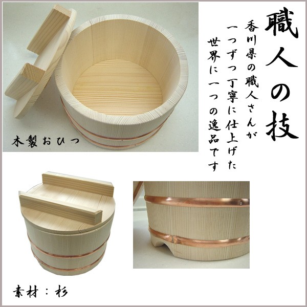 木製おひつ 大小セット 日本製 木製 おひつ（飯櫃） （5合 （中身は約3〜4合） 蓋付