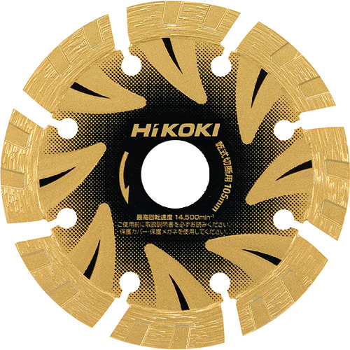 0032 9888 HiKOKI ダイヤモンドカッタ 105mmX20 (S1) :0032 9888 hikoki:タロトデンキ