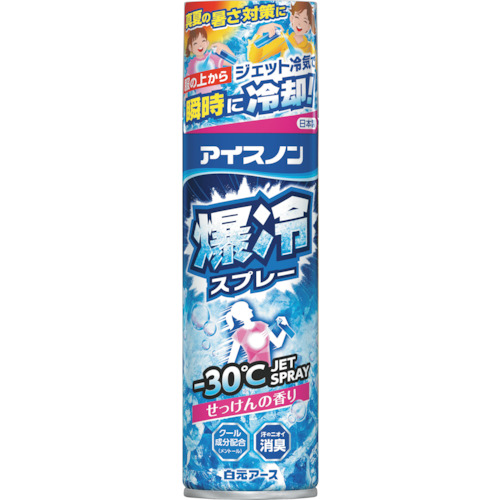 024940 アイスノン アイスノン爆冷スプレーせっけん大容量330ml