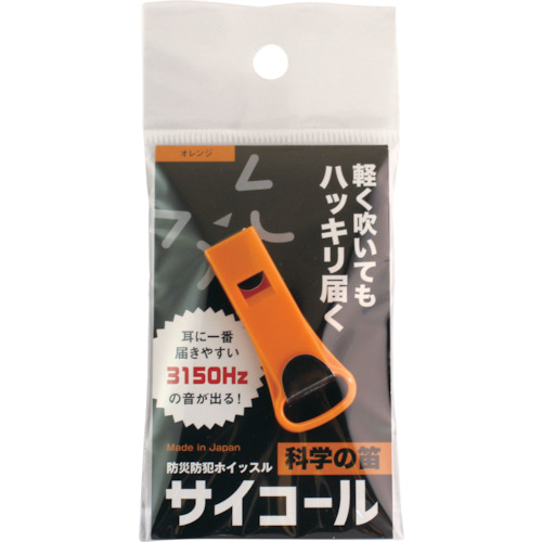 401686 sanwa 防災防犯ホイッスル サイコール オレンジ 100個入