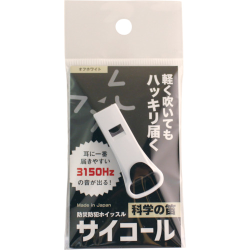 401691 sanwa 防災防犯ホイッスル サイコール オフホワイト 100個入