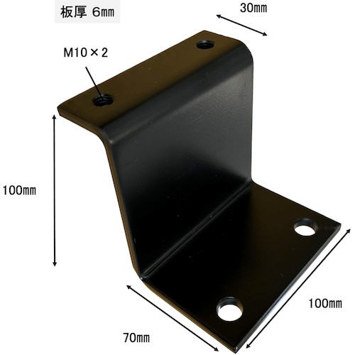 6ZM1010BK ティーエフサービス 大型製造設備Z型曲げタイプ100×70×100mm(ブラック)1個入り