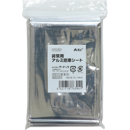 76394 ArTeC 非常用アルミ防寒シート