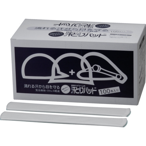 AP002 バイリーン 汗とりパッド 帽子用 強粘着タイプ (100本入)