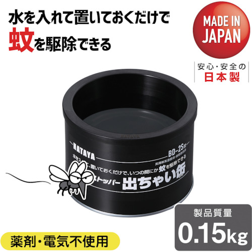 BD-2S ハタヤ ボウフラストッパー出ちゃい缶 スタンダードタイプ