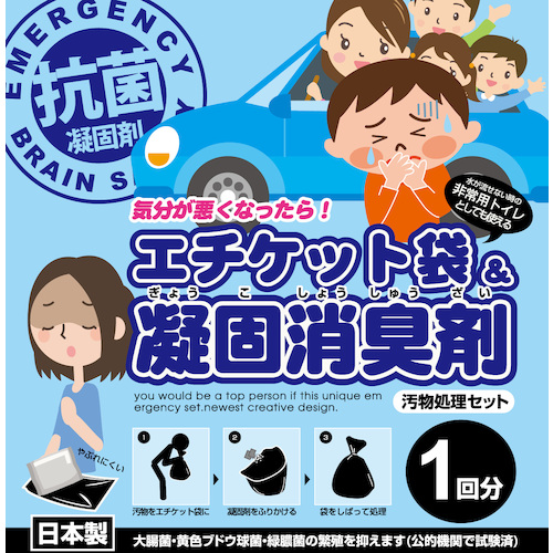 BR993 ブレイン エチケット袋＆凝固剤消臭剤セット’(1回分)ブルー 100個入