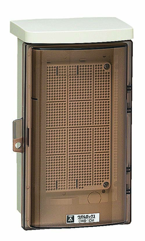 CWB-1DM 未来工業 ウオルボックス(スモークカバー)タテ型