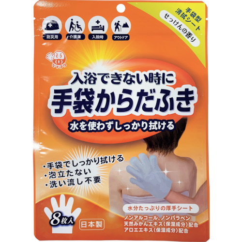 D00013 なでフク 手袋からだふき 8枚入 せっけんの香り