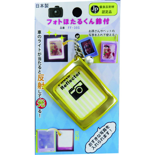 FF30SYE ヨシオ フォトほたるくん鈴付 50個入