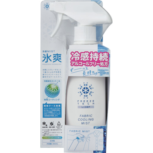 FT-6525008 リベルタ FT衣類用冷感ミスト300mL R1