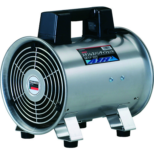 HJF-200S TRUSCO 送風機 ハンディジェット ステンレス製 ハネ外径200mm