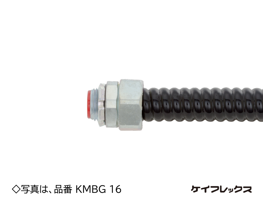 KMBG16 三桂製作所 ケイフレックス用ノックアウト接続コネクタ 20個入｜nagamono-taroto
