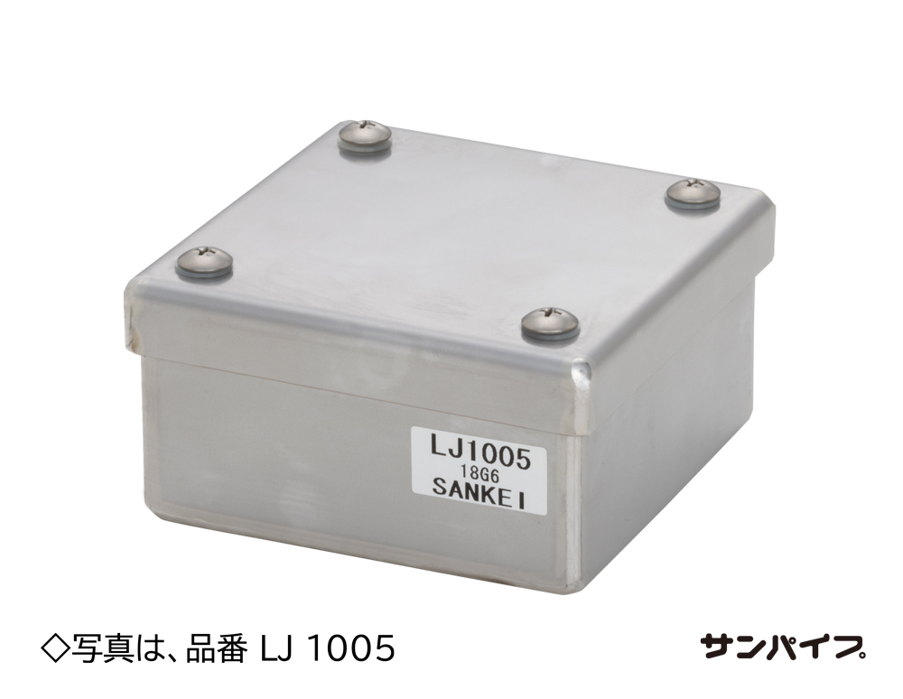 LJ3030 三桂製作所 ステンレス製プルボックス 300×300×300