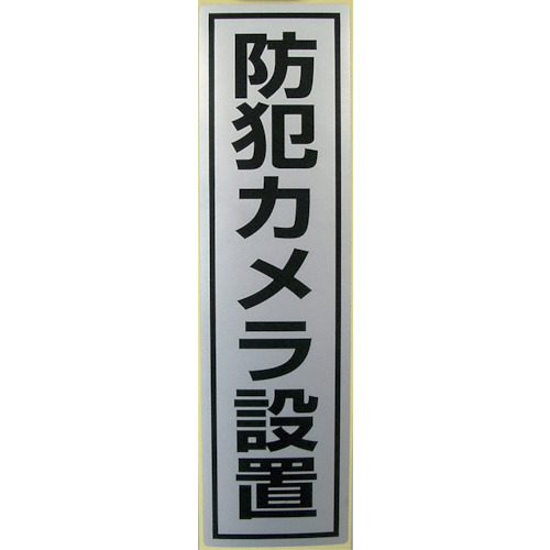 MTBC1 MT 防犯ステッカー