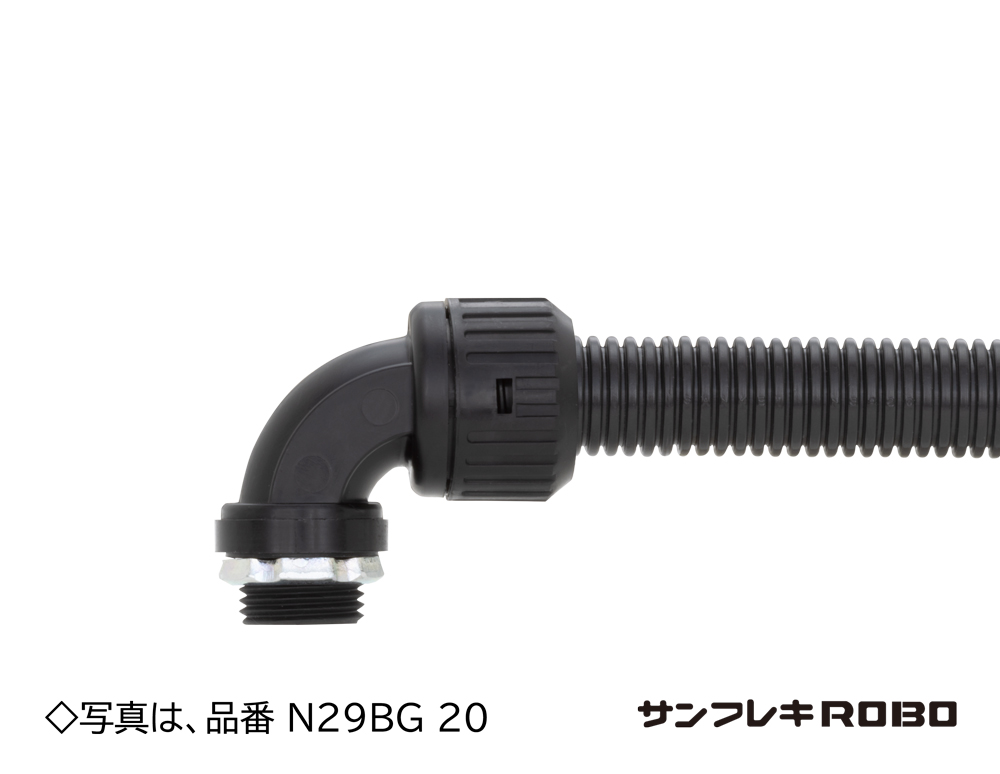 N29BG25 三桂製作所 サンフレキROBO用ノックアウト接続90度形コネクタ 10個入 | 