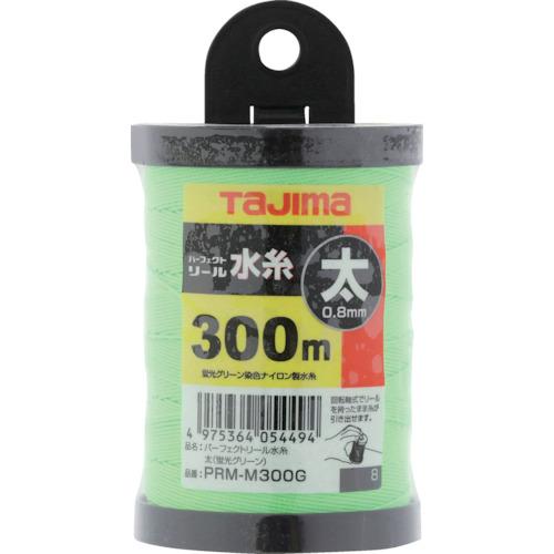 PRM-M300G タジマ パーフェクトリール水糸 蛍光グリーン/太｜nagamono-taroto