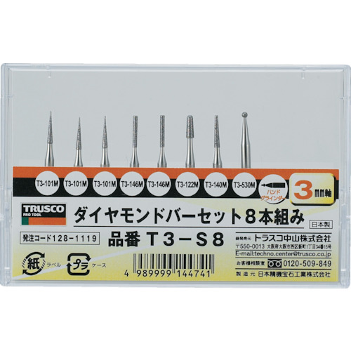 T3-S8 TRUSCO ダイヤモンドバー 3mm軸 8本組セット トラスコ中山