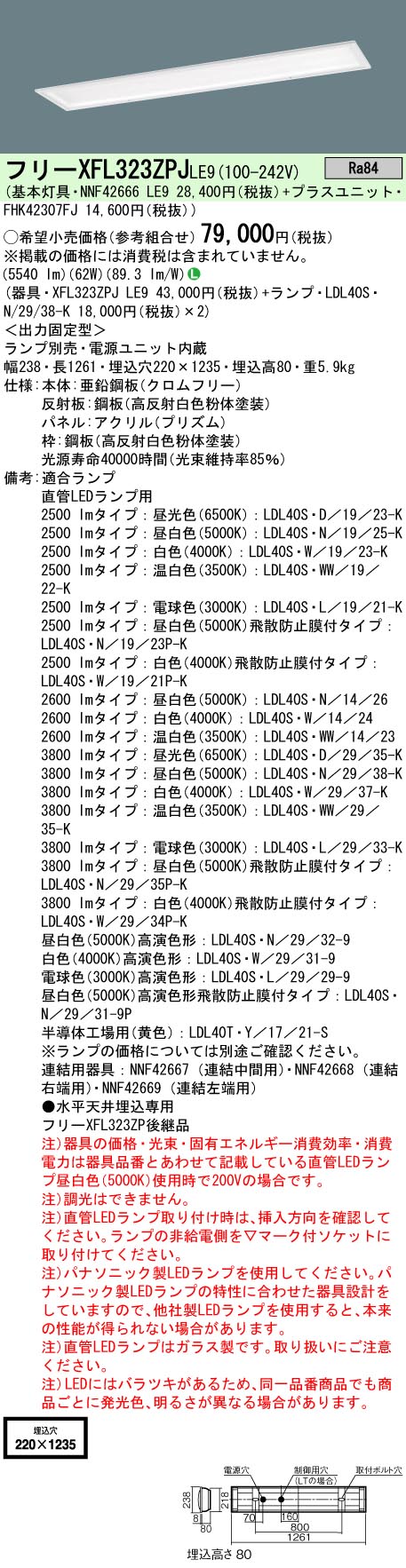 XFL323ZPJLE9+LDL40SEN/29/38-K×2 pi\jbN ǌ`LEDx[XCg ^ 3800lm^Cv vYpl F