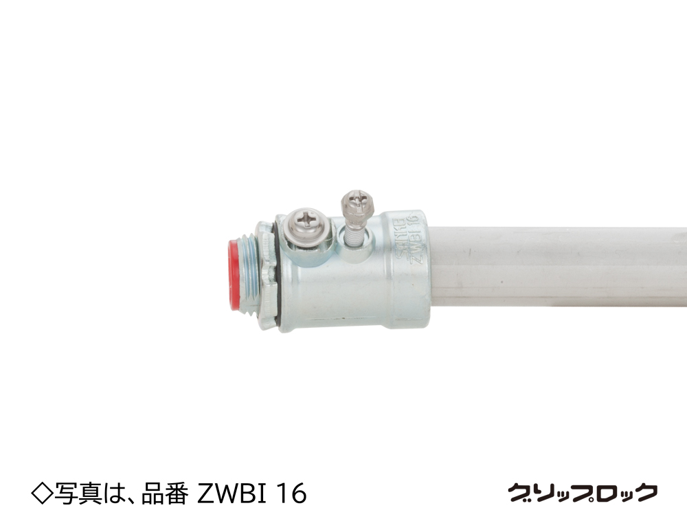 ZWBI104 三桂製作所 防水ねじなし型厚鋼電線管用コネクタ 4個入
