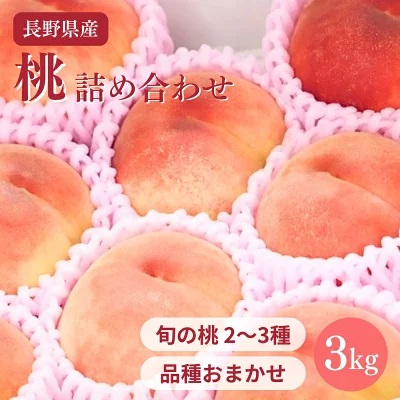 旬の桃