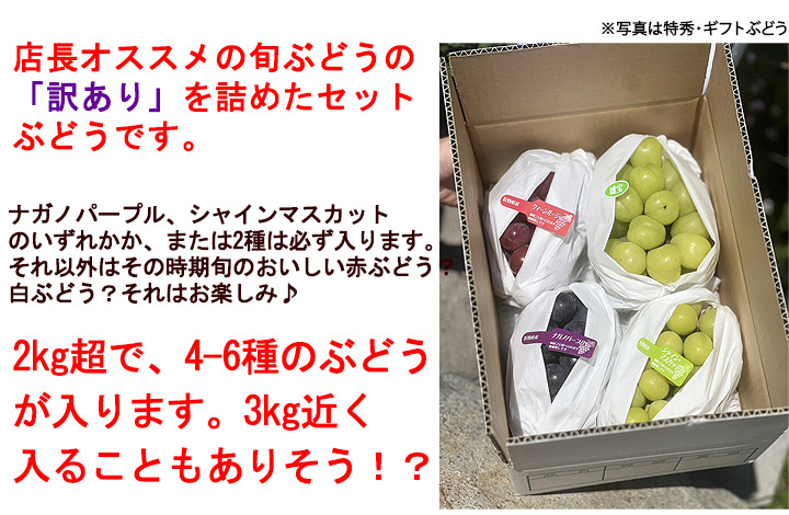 訳あり福袋