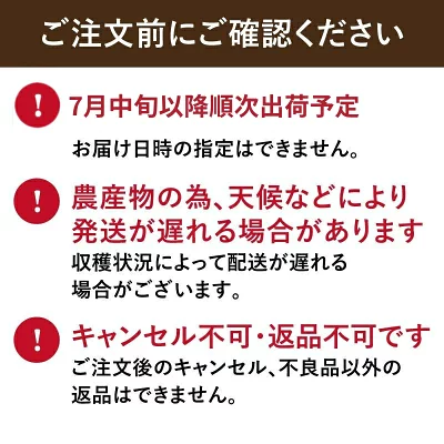 配送について