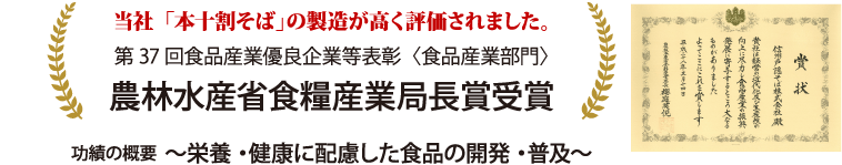 信州戸隠そばの会社由来