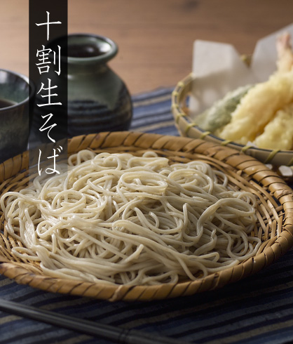 十割生そば蕎麦