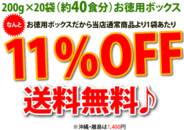 11％OFF送料無料