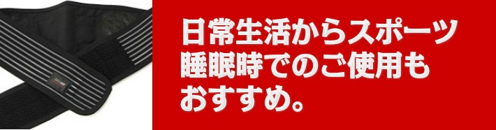 SEV HPウェストベルト