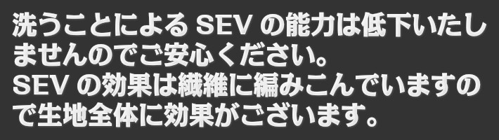 SEV HPウェストベルト