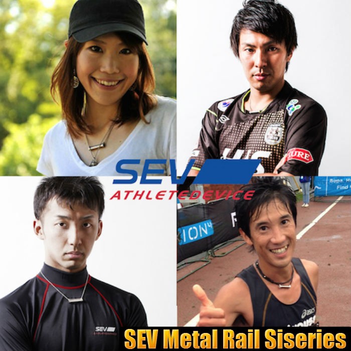 SEV（セブ） SEV Metal Reil Si Type-code メタルレールSiタイプコード