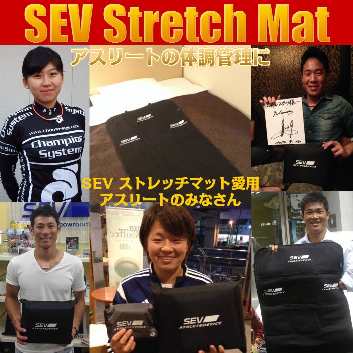 SEV Stretch Mat セブ ストレッチマットnano【送料無料・プレゼント付】 :sev-0013:NAGANUMAKIKAKU - 通販  - Yahoo!ショッピング