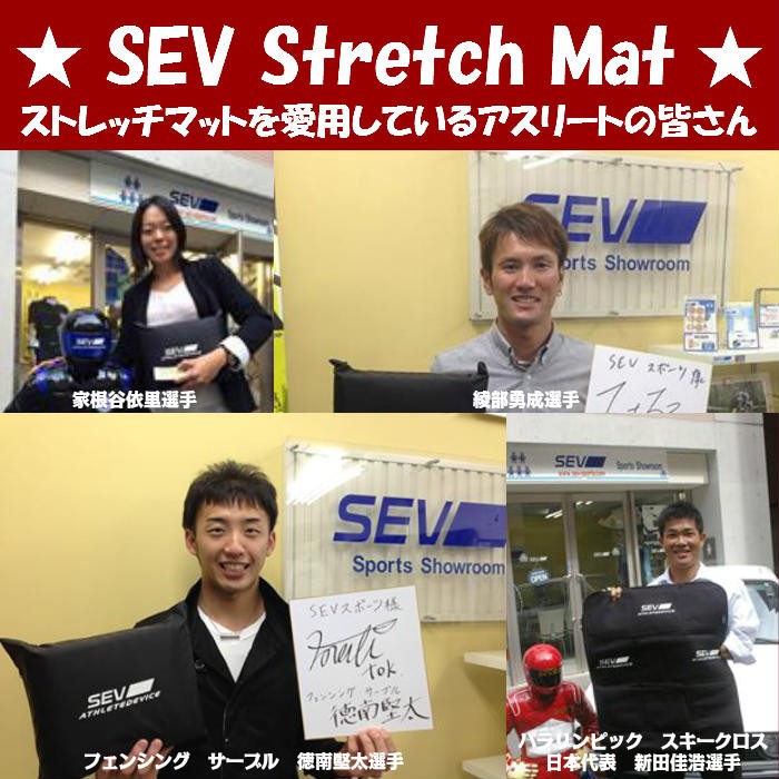 SEV Stretch Mat セブ ストレッチマットnano【送料無料・プレゼント付