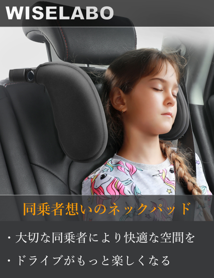 SALE／67%OFF】 高齢者 フック付き 子供 車用首枕 ヘッドレスト ドライブ 車用ネックパッド 頚椎保護 内装用品