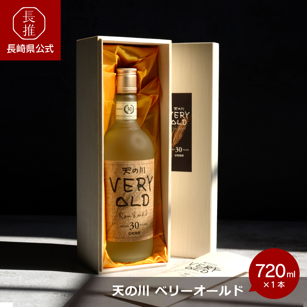 長崎県公式】天の川酒造株式会社 天の川 ベリーオールド 720ml|お酒