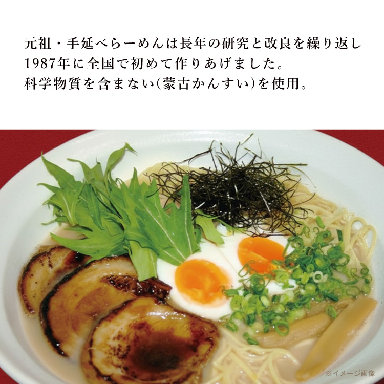長崎県公式】 ダイニング味遊 元祖手延べラーメン よくばり九州7県 味