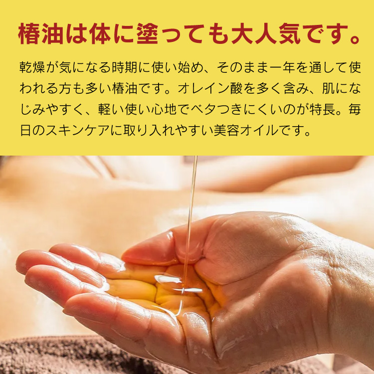 長崎県公式】五島椿本舗 純粋椿油 30ml/80ml/120ml/400ml : 長崎県公式