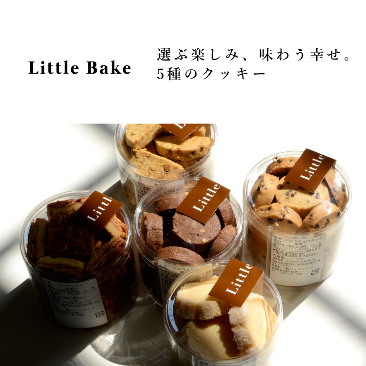 長崎県公式】ジェニュイン クッキー5箱入り（チョコくるみ、ピスタチオ