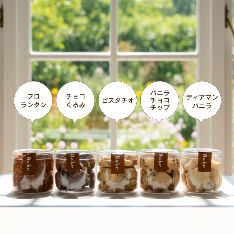 長崎県公式】ジェニュイン クッキー5箱入り（チョコくるみ、ピスタチオ