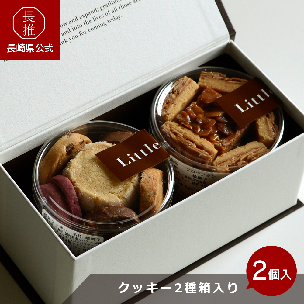 長崎県公式】ジェニュイン クッキー2箱入り ギフト包装（フロランタン